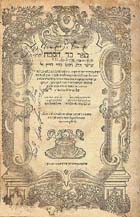 title-page of Bahya ben Asher: Sefer kad ha-qemah Venice, [1546] (Sp Coll Blau 127) Links to more information about this book