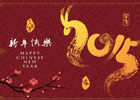 Chinese New Year 2015 Greeting image 140 pixel
