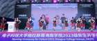 Highland dancers in Hainan on stage