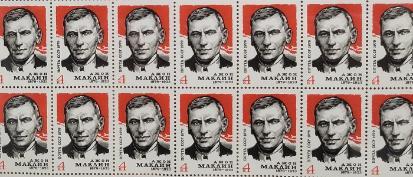 A section from a printed sheet of stamps in black, white red and gray with a graphic of John Maclean's face, his name in the Russian Cyrillic alphabet, the dates 1879-1923, the price of 4 kopecks, and the place and date of issue 'CCCP 1979'. Source: L Janes