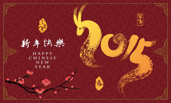 Chinese New Year 2015 - Year of the Sheep 600 image