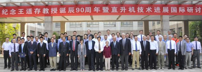 Image of the large group of guests who attended the signing of the Helicopter MoU 2016