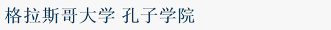 Chinese characterisation of Confucius Institute