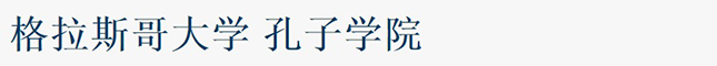 Chinese characterisation of Confucius Institute