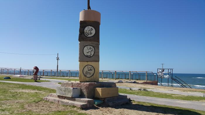 Khyanyunus Park at Gaza Beach