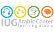 IUG arabic Centre Logo