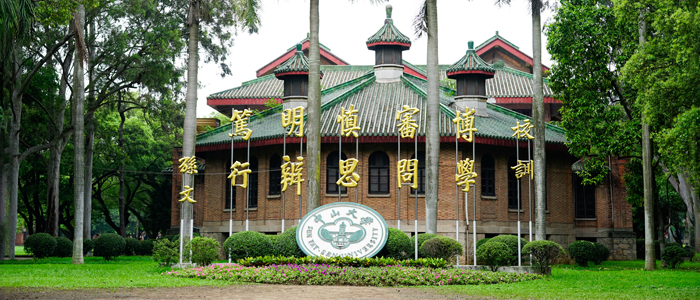 Sun Yat-Sen University campus building