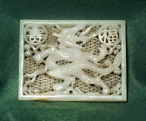 Jade; white nephrite plaque with dragon, waves, clouds and longevity and good luck characters; delicately carved.