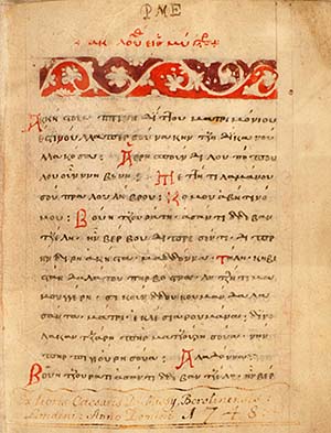 First page of the manuscript, a fifteenth century addition of text with decorative headpiece in red and maroon ink