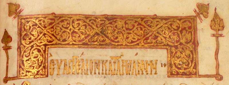 Detail from the opening of the Gospel of Saint John showing illuminated decorative headpiece