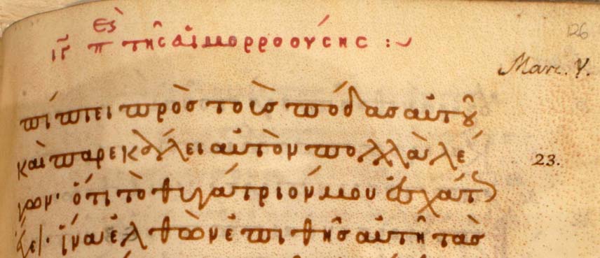 Excerpt from Gospel of Saint Mark showing Minuscule script with title rubricated