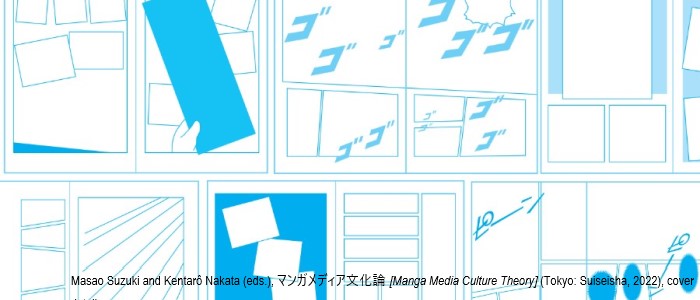 Image for Dans la case / sur la page: contradictions spatio-temporelles des images de manga